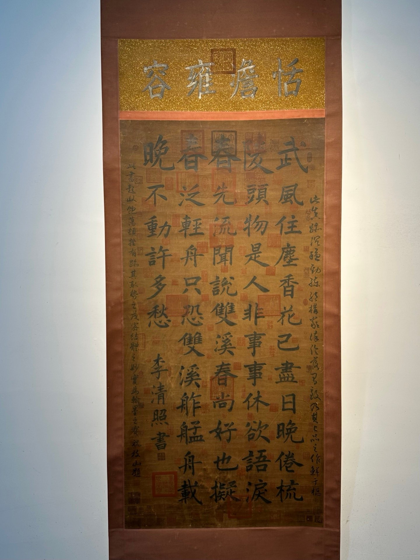 Chinese scroll painting Li Qingzhao