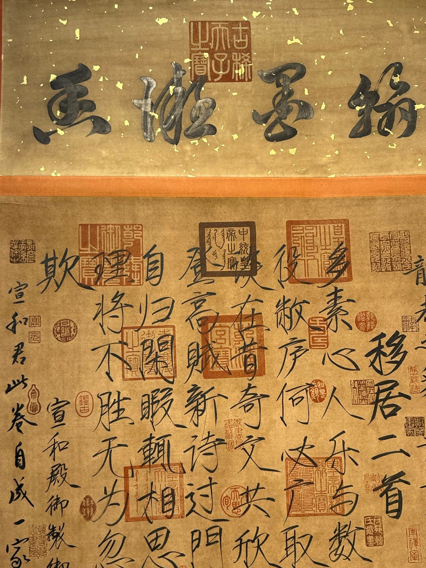 Chinese scroll painting Song Huizong