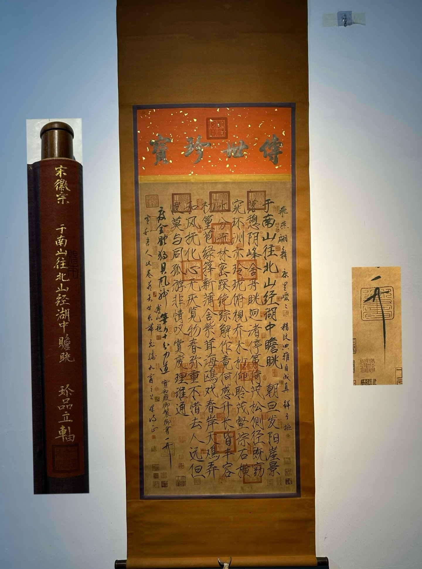 Chinese scroll painting Song Huizong