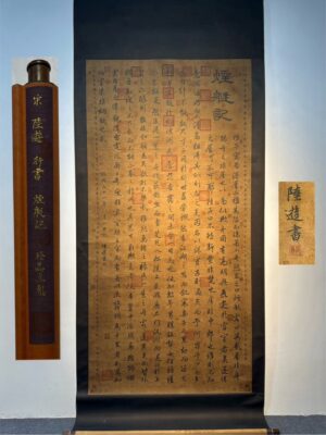 Chinese scroll painting Lu You