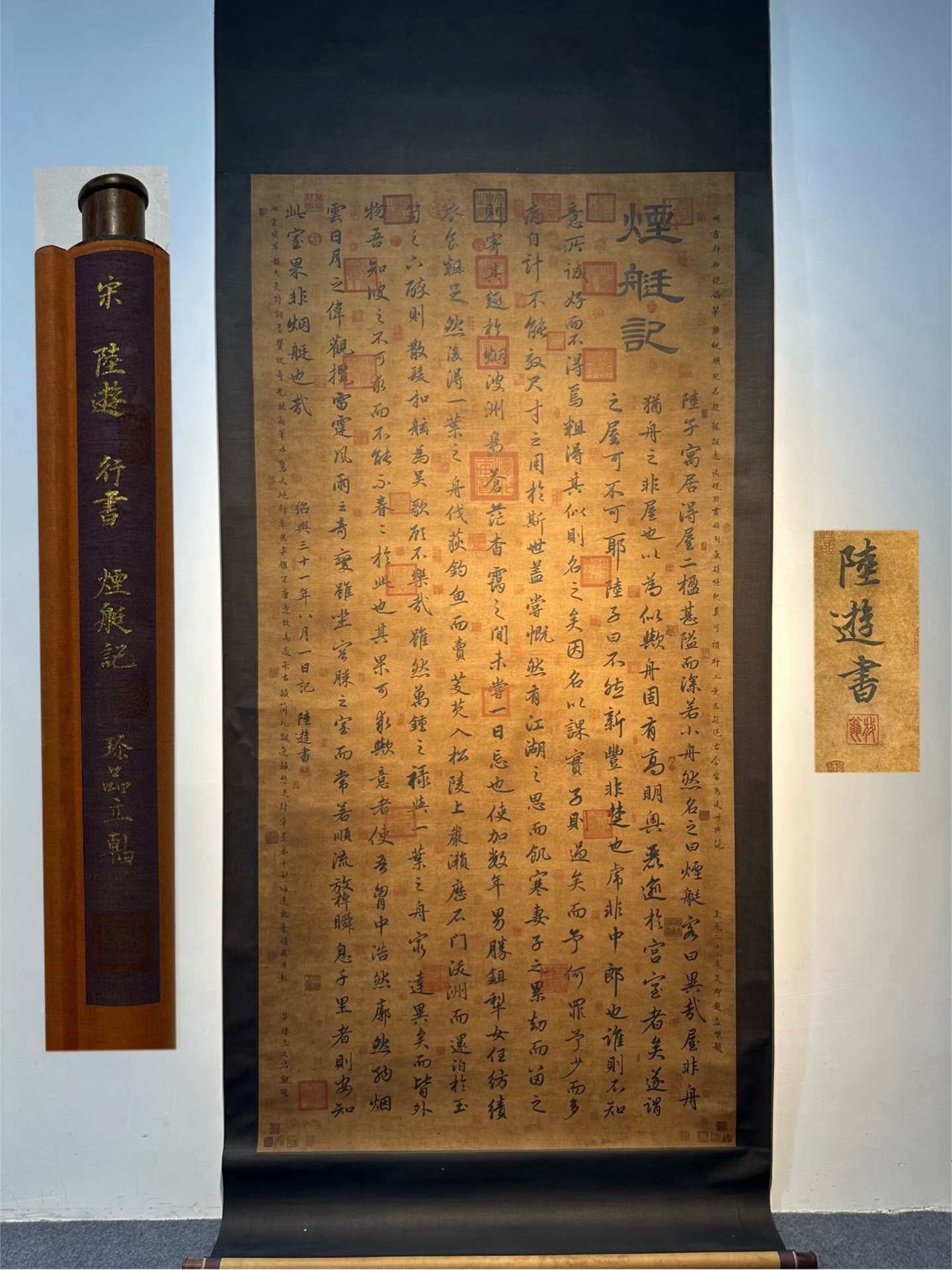 Chinese scroll painting Lu You