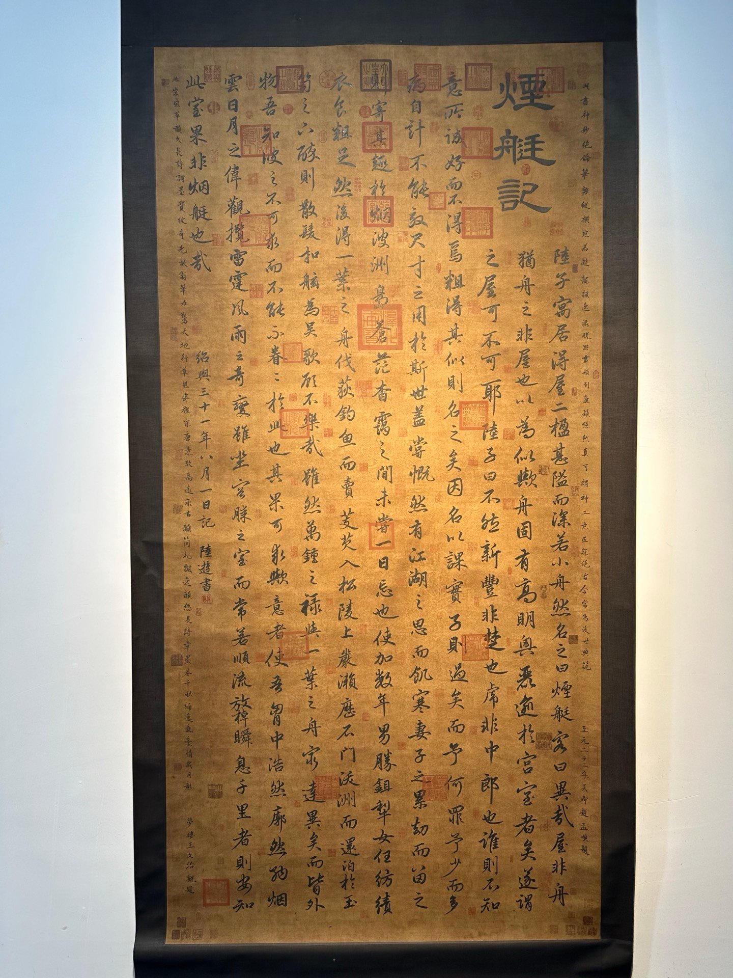 Chinese scroll painting Lu You