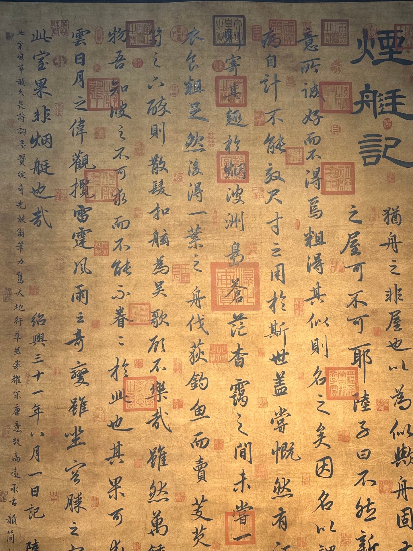 Chinese scroll painting Lu You