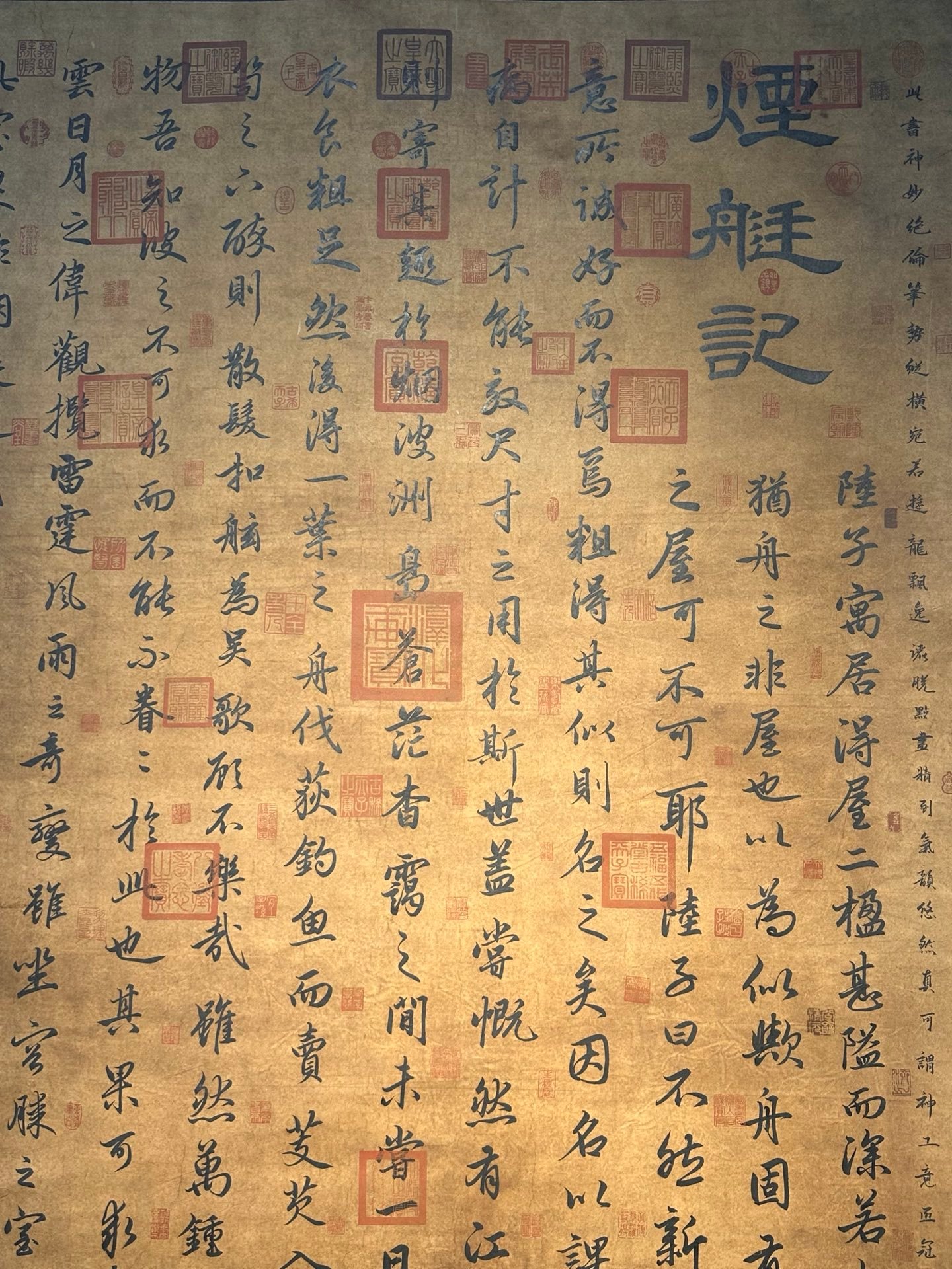 Chinese scroll painting Lu You