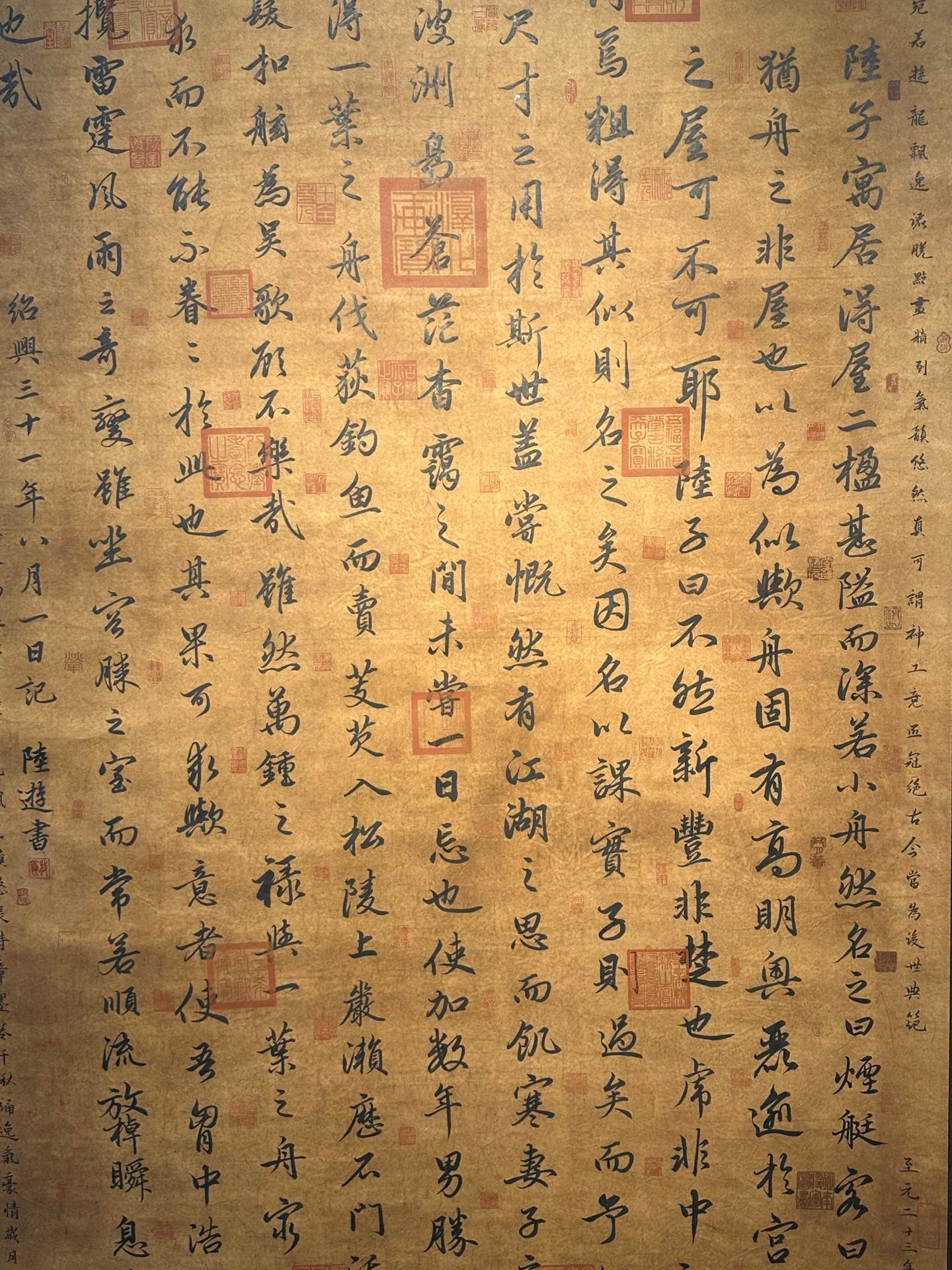 Chinese scroll painting Lu You