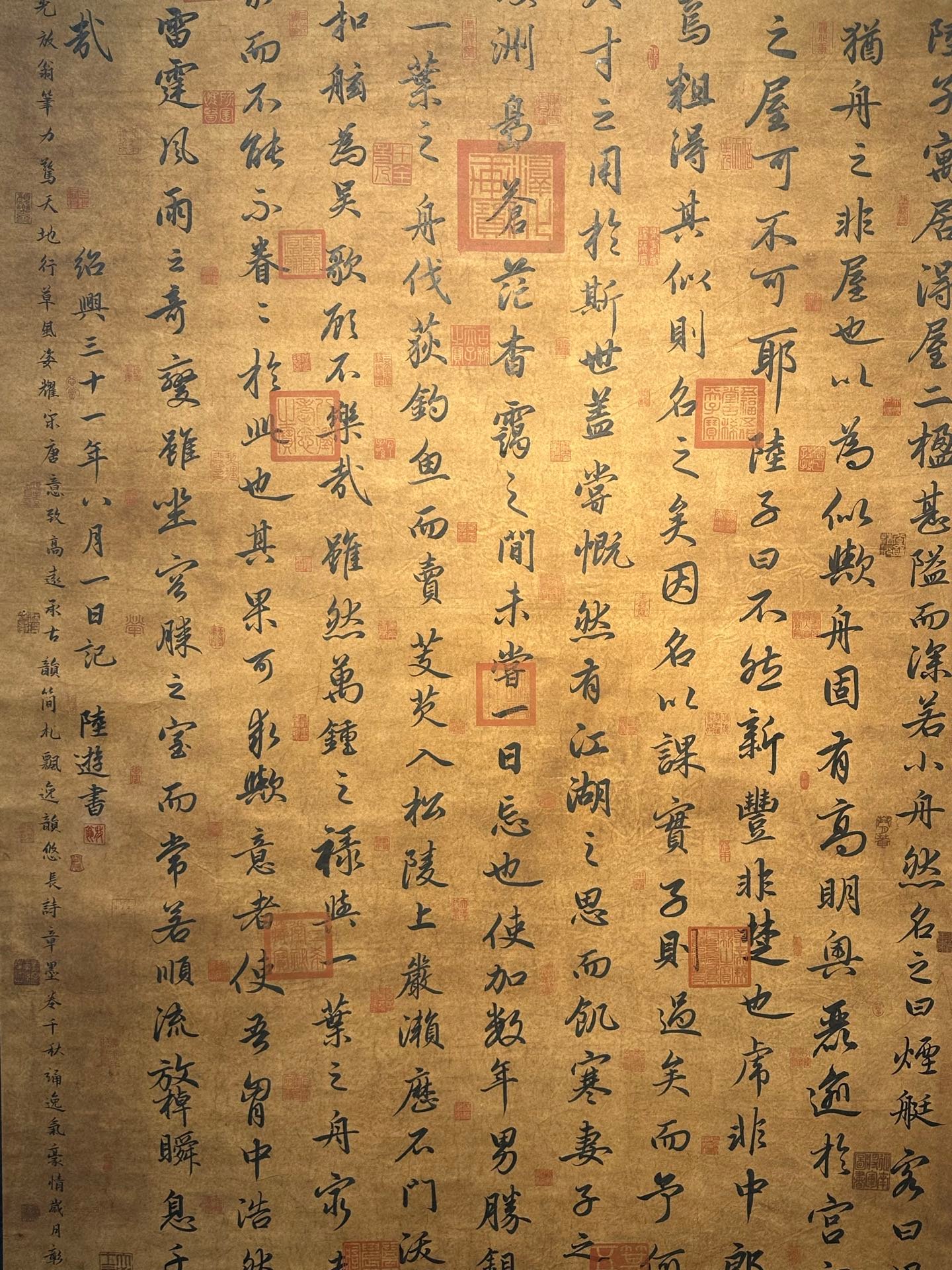 Chinese scroll painting Lu You