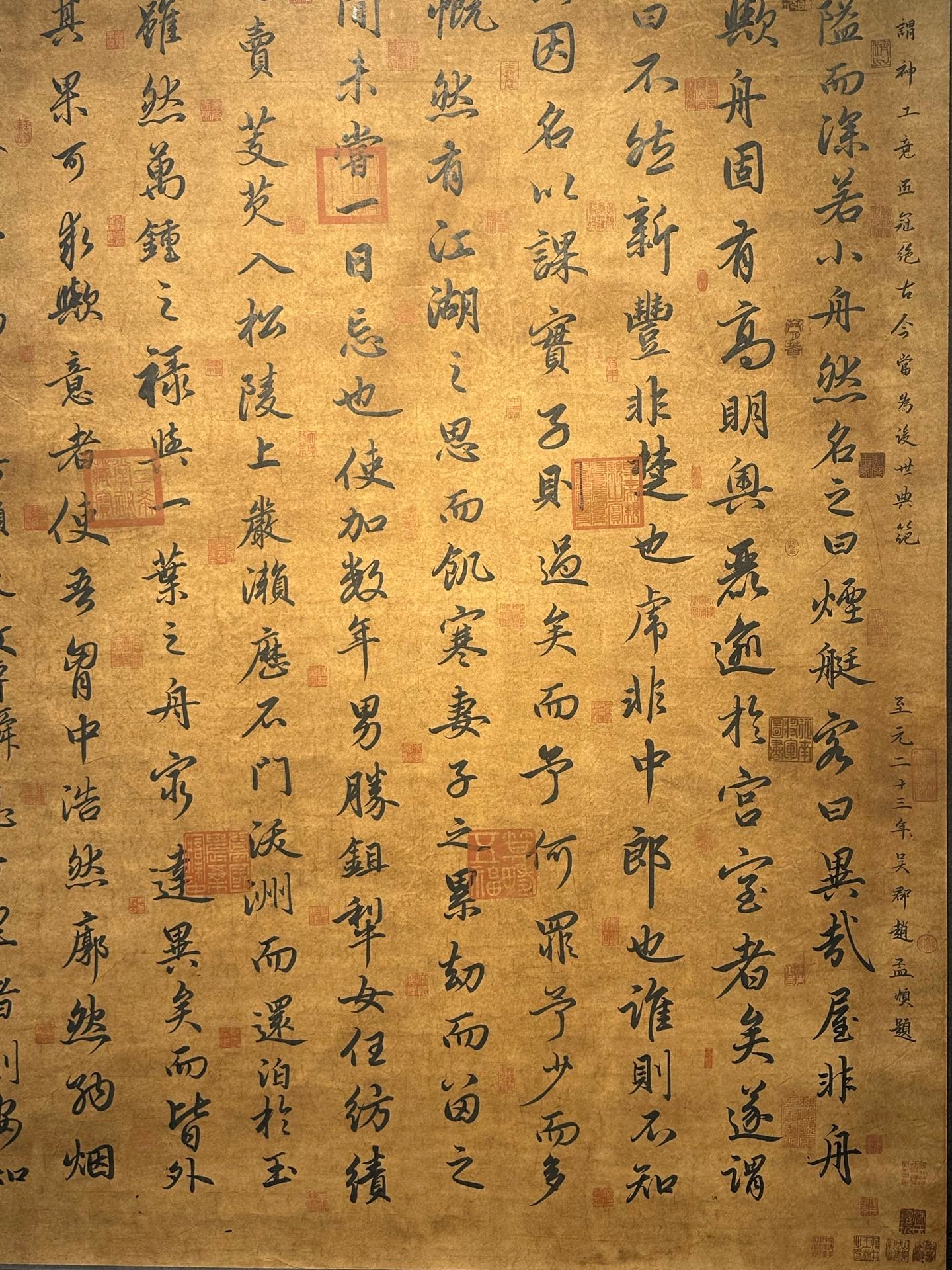 Chinese scroll painting Lu You