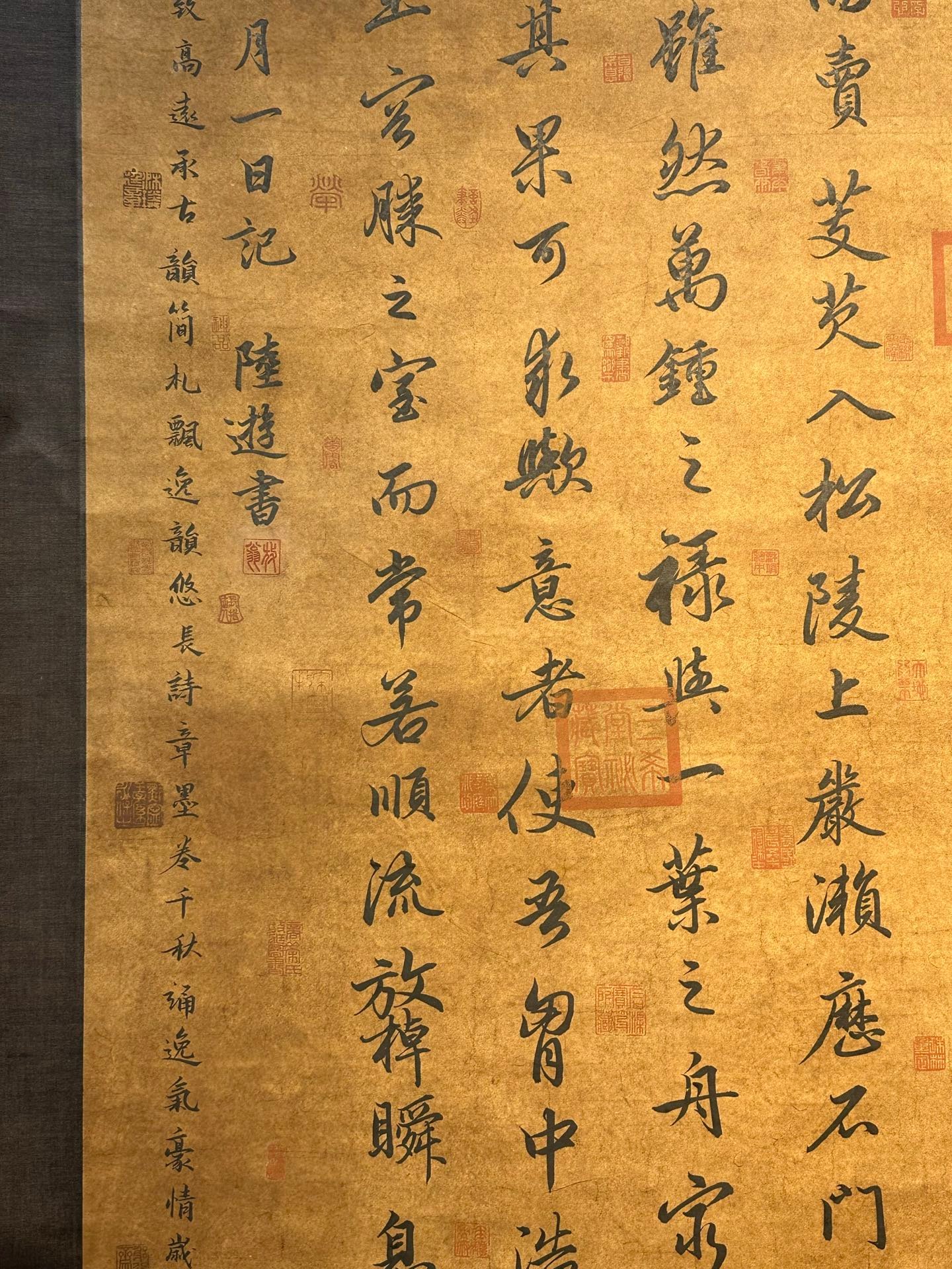 Chinese scroll painting Lu You