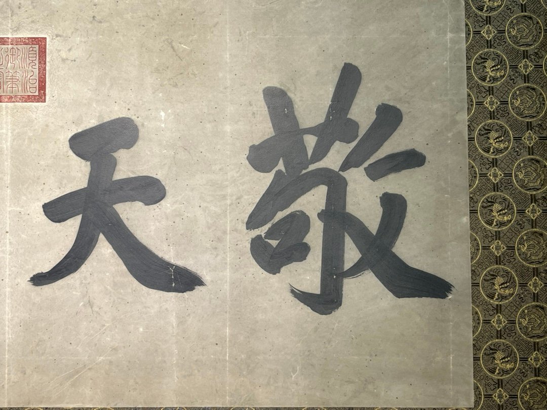 Chinese scroll painting Aisin Gioro Fulin