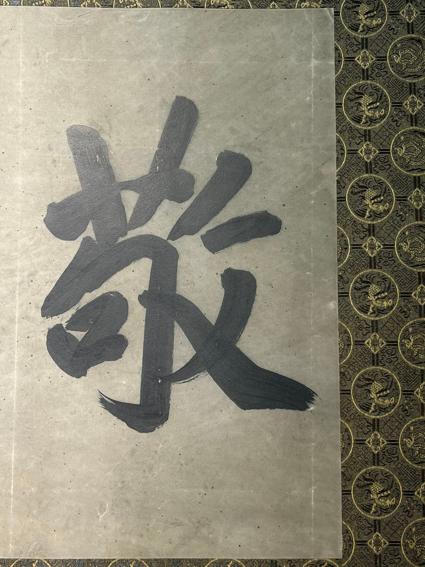 Chinese scroll painting Aisin Gioro Fulin
