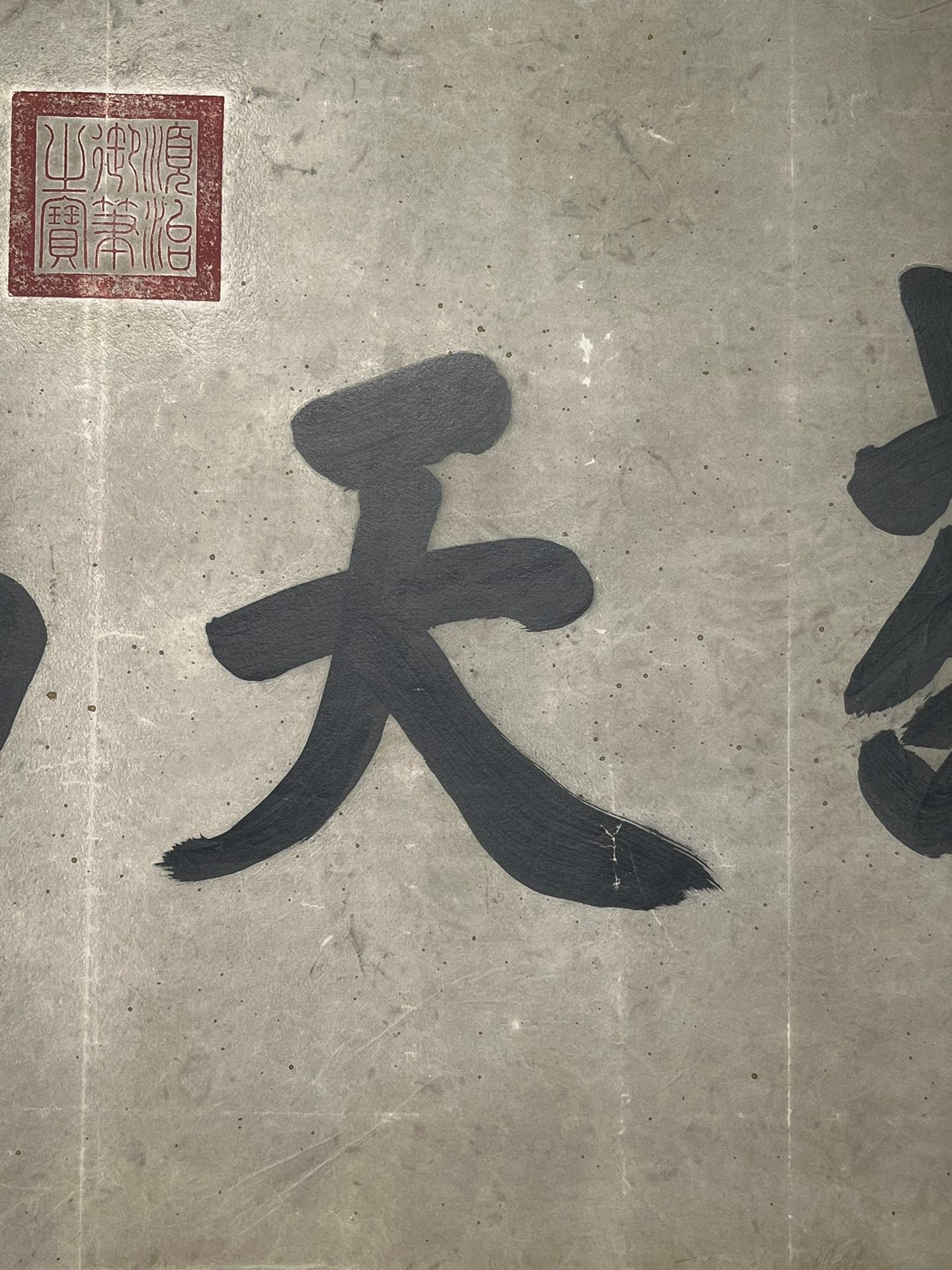 Chinese scroll painting Aisin Gioro Fulin