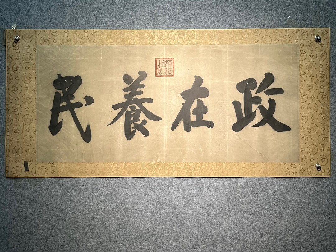 Chinese scroll painting Tongzhi