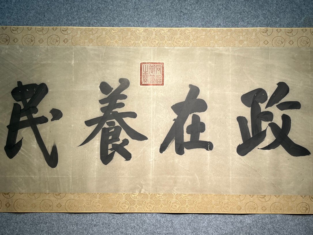 Chinese scroll painting Tongzhi