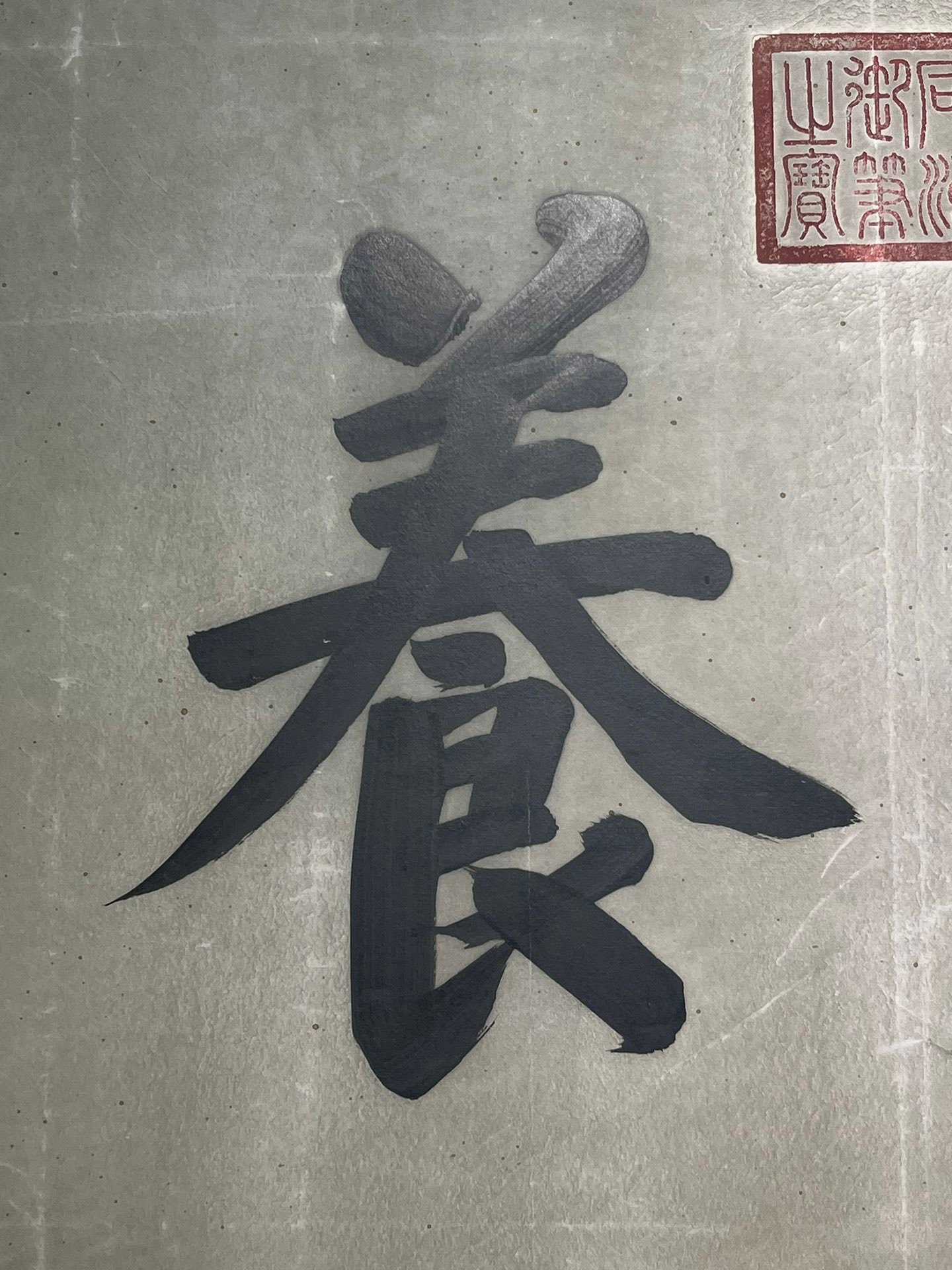 Chinese scroll painting Tongzhi