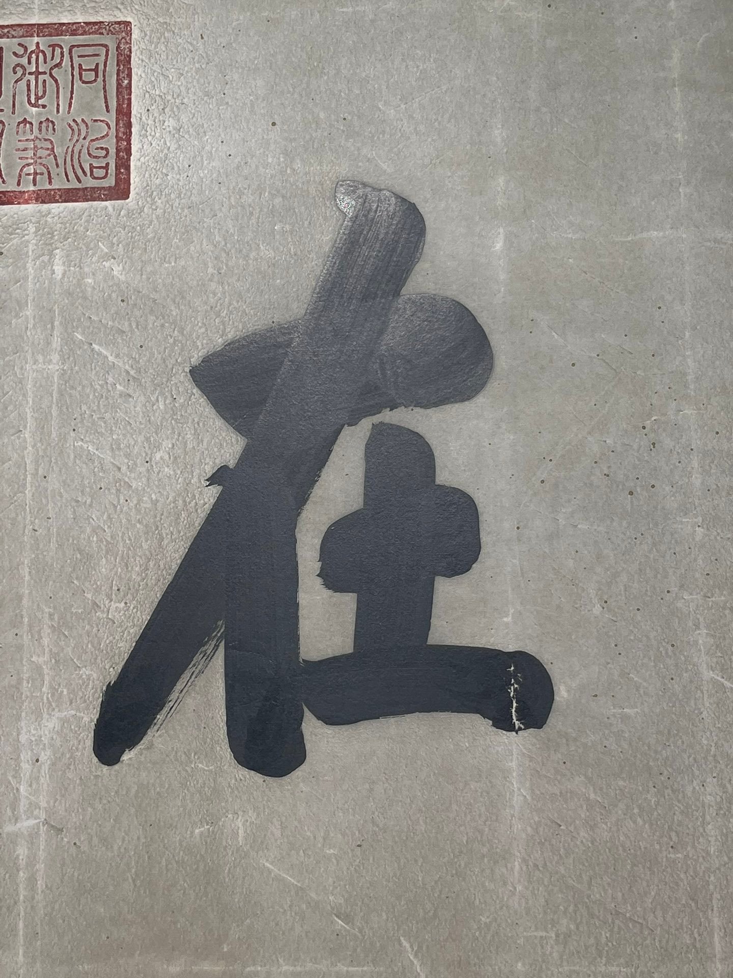 Chinese scroll painting Tongzhi