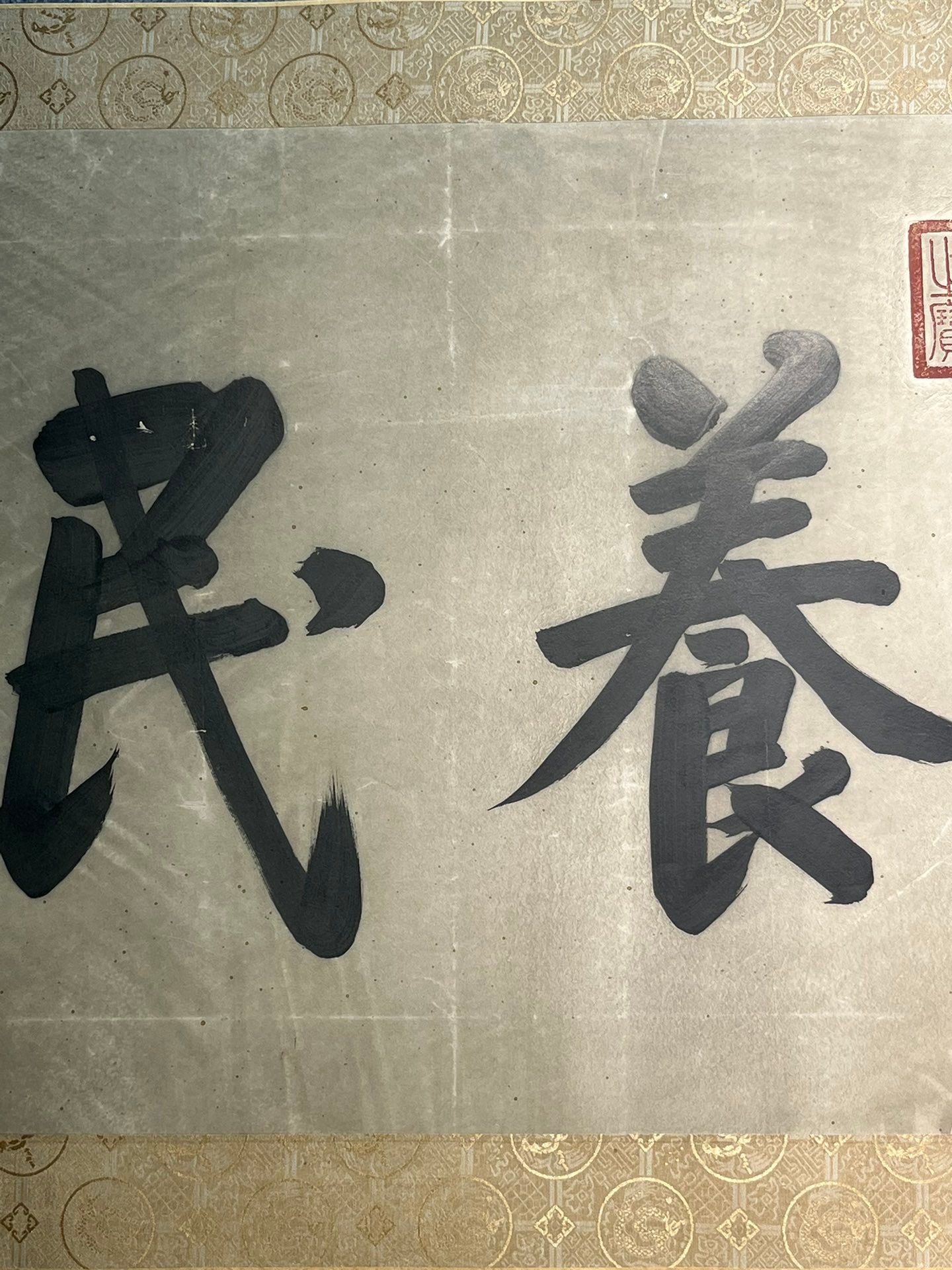 Chinese scroll painting Tongzhi