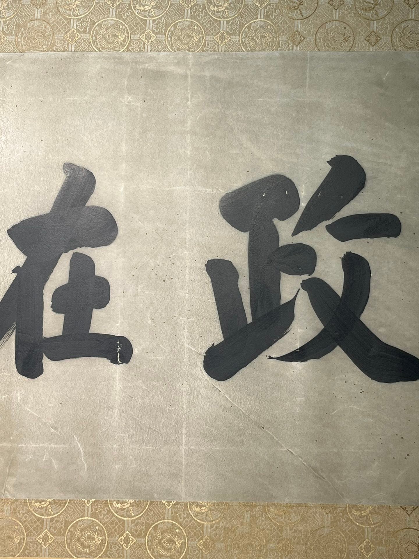 Chinese scroll painting Tongzhi