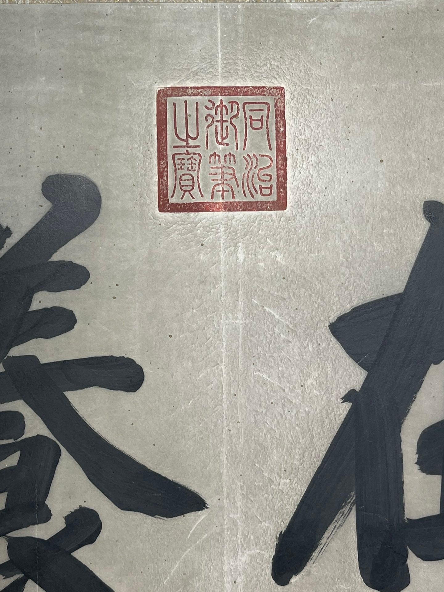 Chinese scroll painting Tongzhi