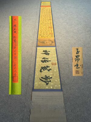 Chinese scroll painting Zhao Mengfu