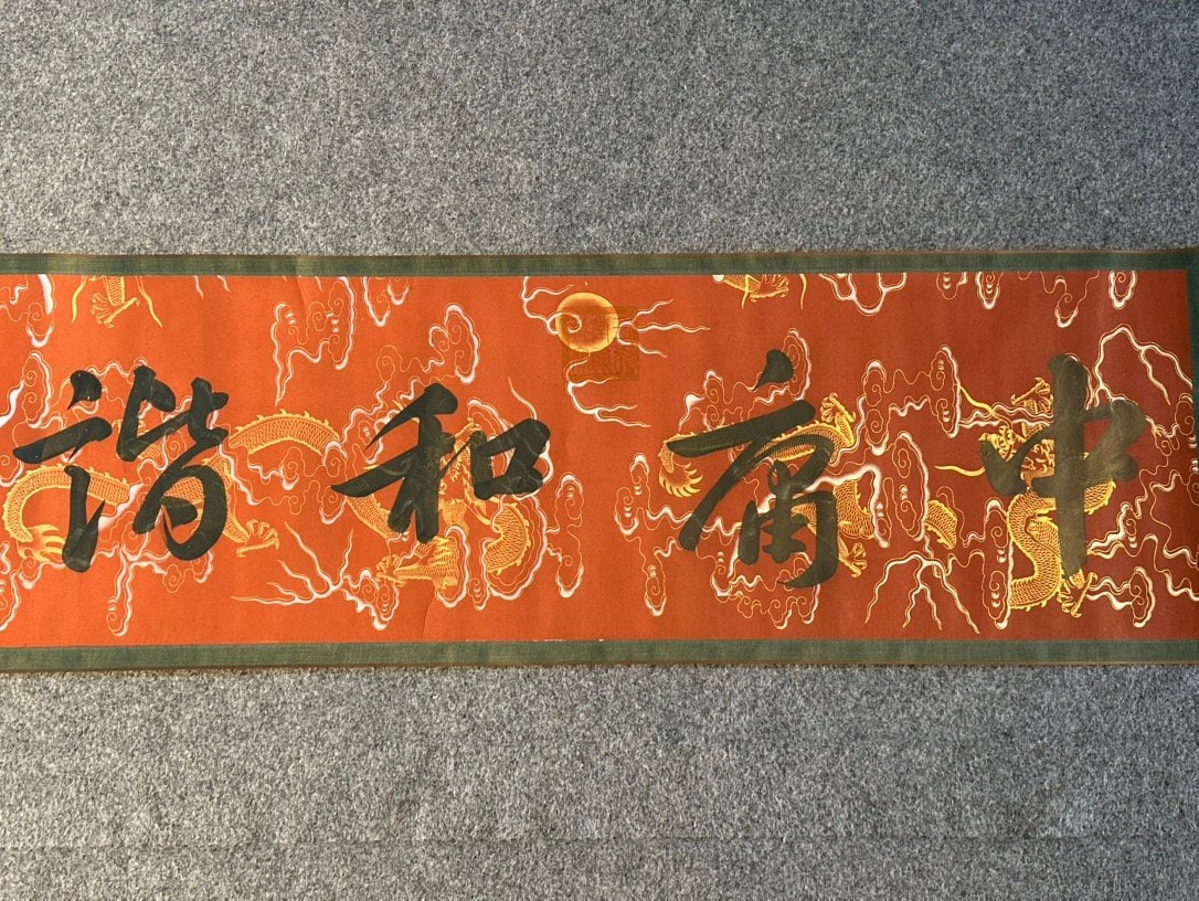 Chinese scroll painting Cao Cao
