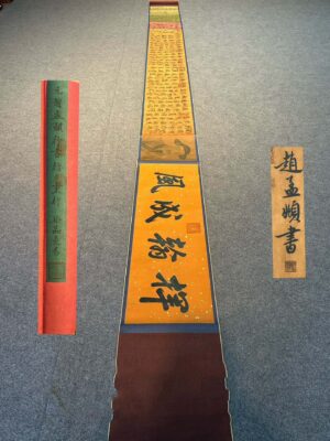 Chinese scroll painting Zhao Mengfu