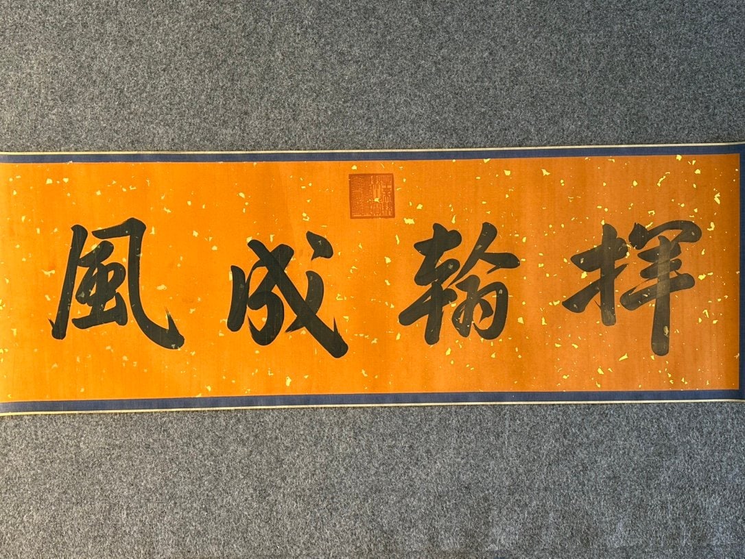 Chinese scroll painting Zhao Mengfu