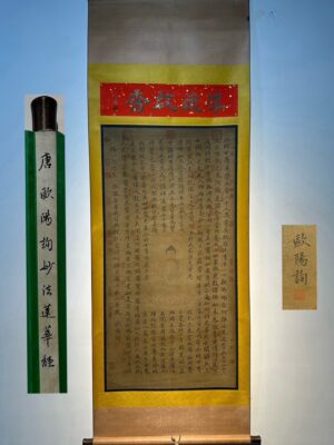Chinese scroll painting Ouyang Xun