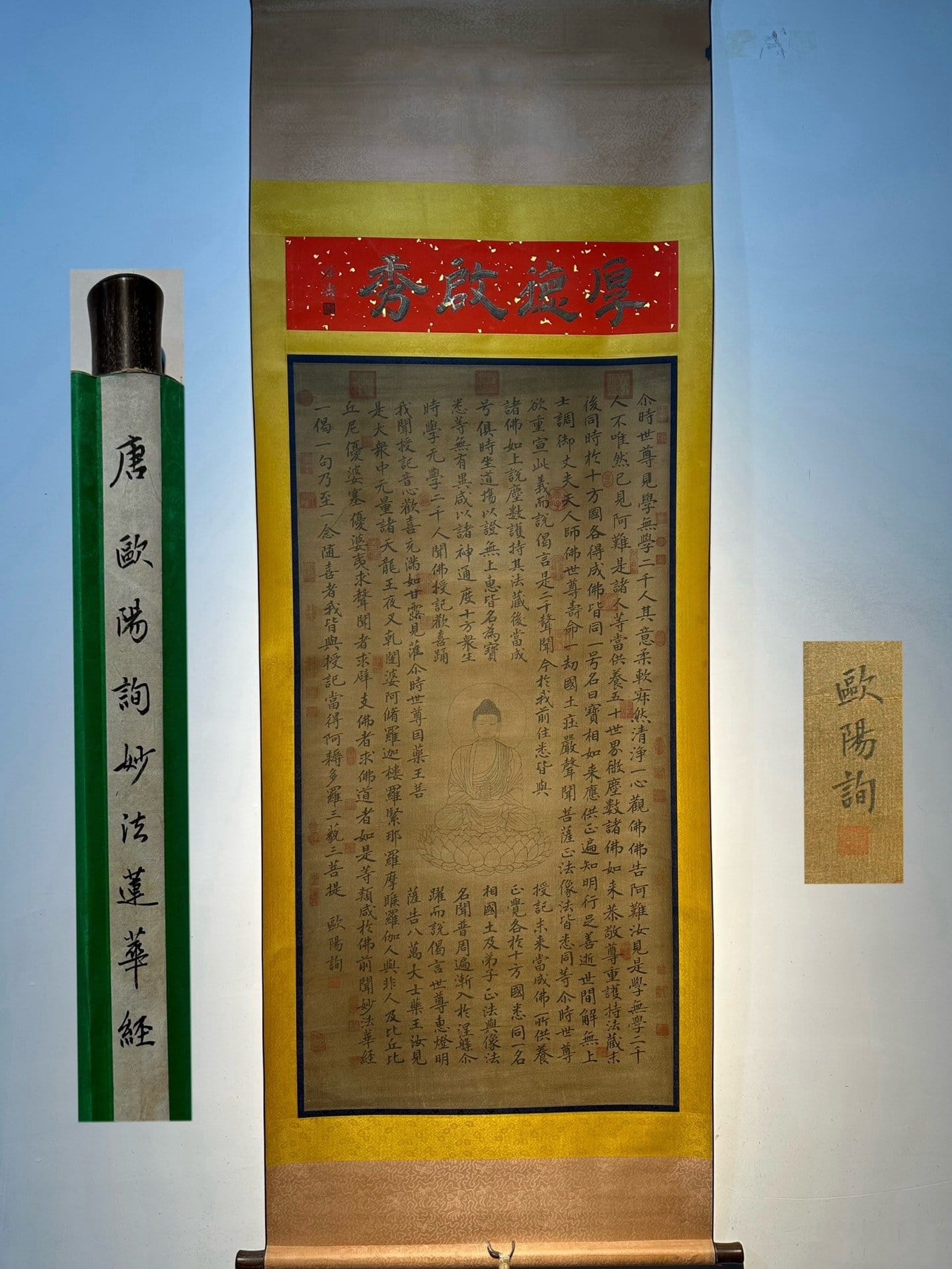 Chinese scroll painting Ouyang Xun