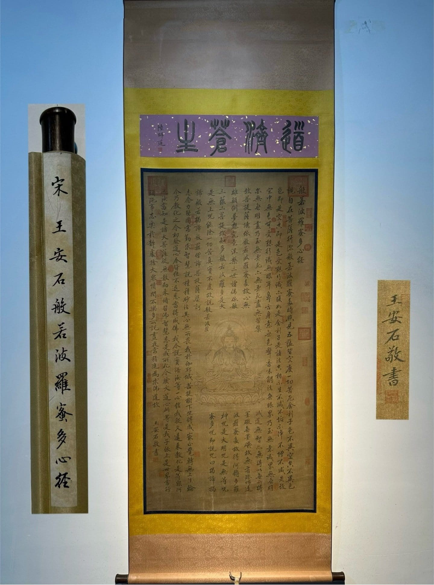 Chinese scroll painting Wang Anshi