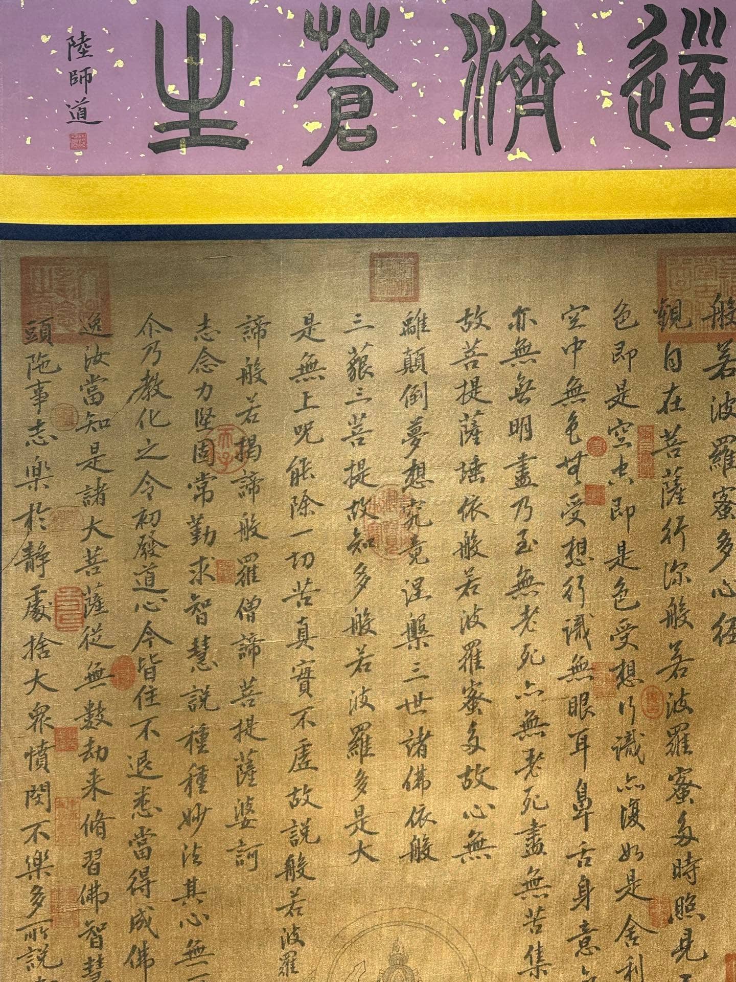 Chinese scroll painting Wang Anshi