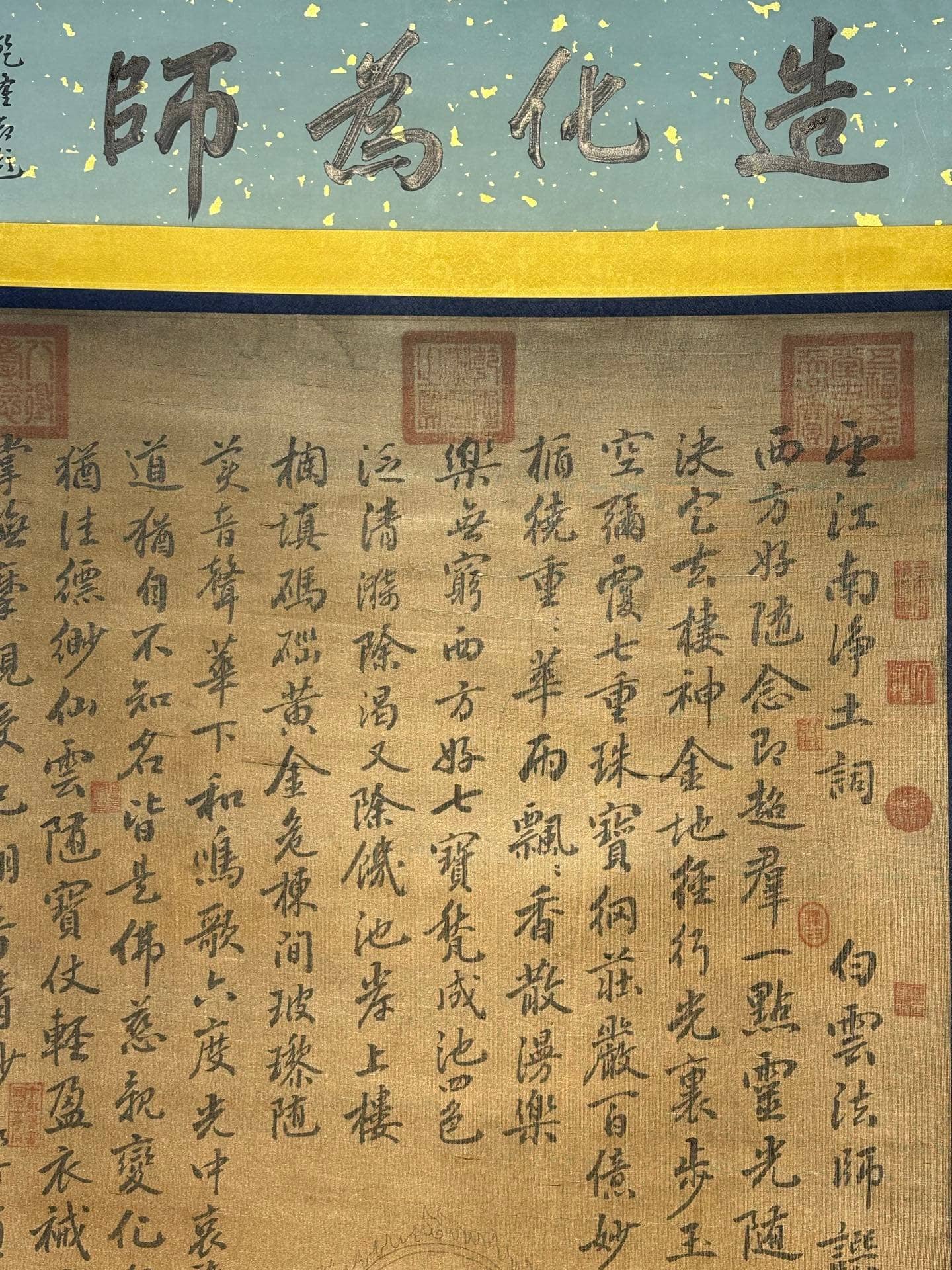 Chinese scroll painting Zhao Mengfu