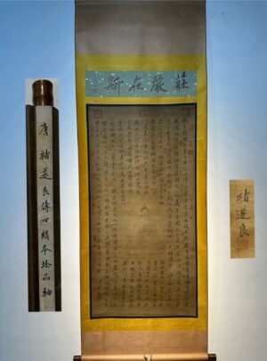 Chinese scroll painting Zhu Suiliang