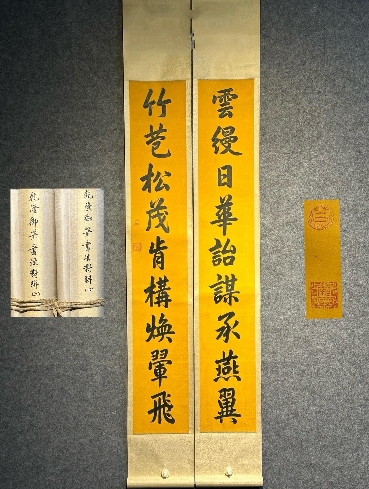Chinese scroll painting Han Longdi
