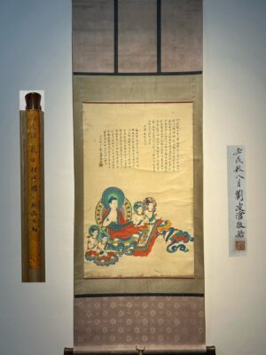 Chinese scroll painting Liu Lingcang