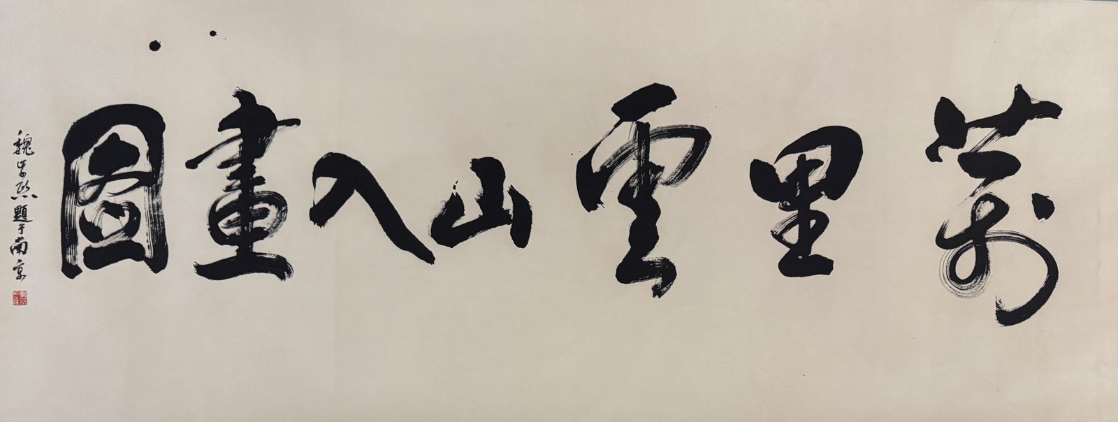 Chinese scroll painting Giuseppe