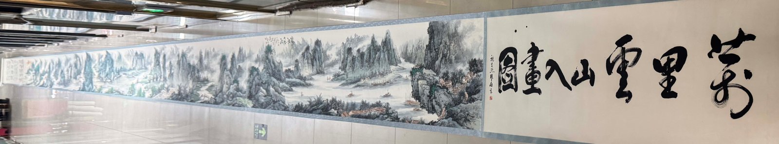 Chinese scroll painting Giuseppe