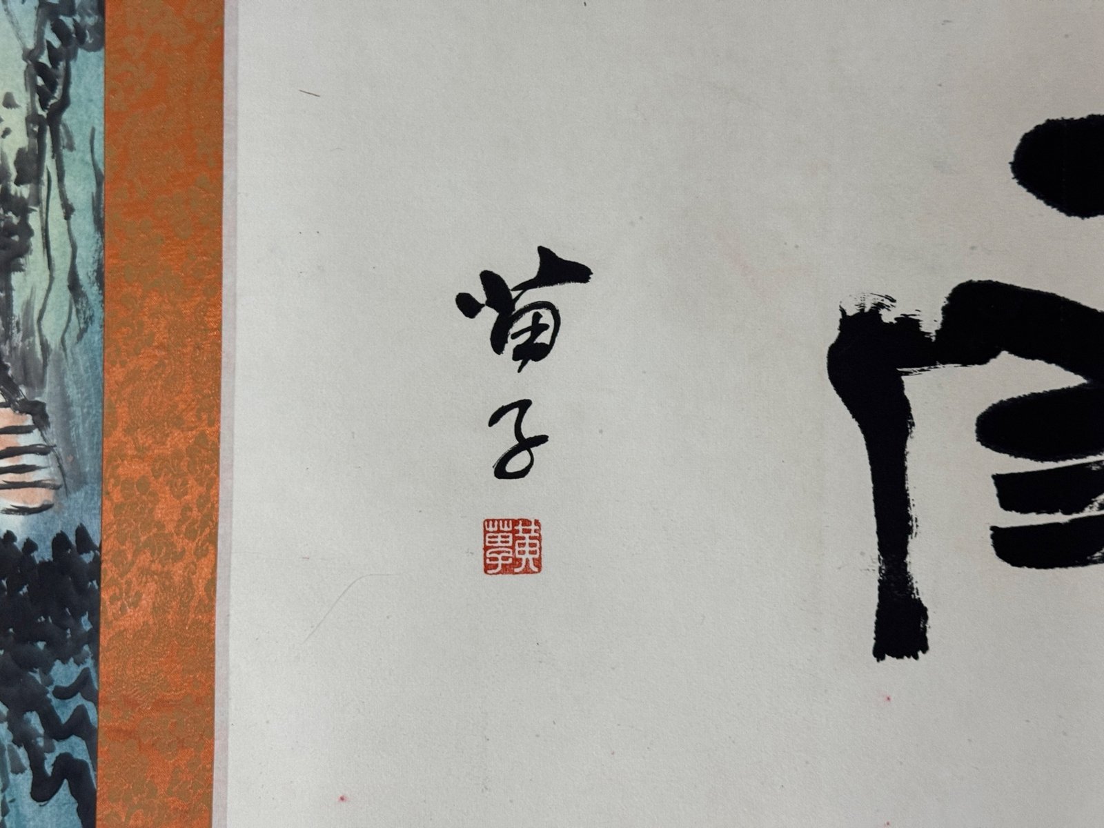 Chinese scroll painting Qian Songyan