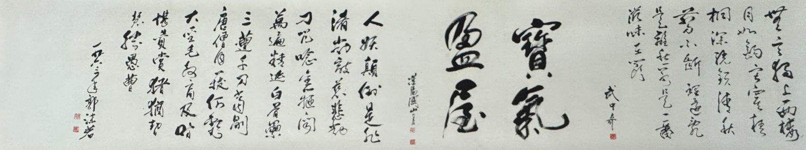Chinese scroll painting Qian Songyan