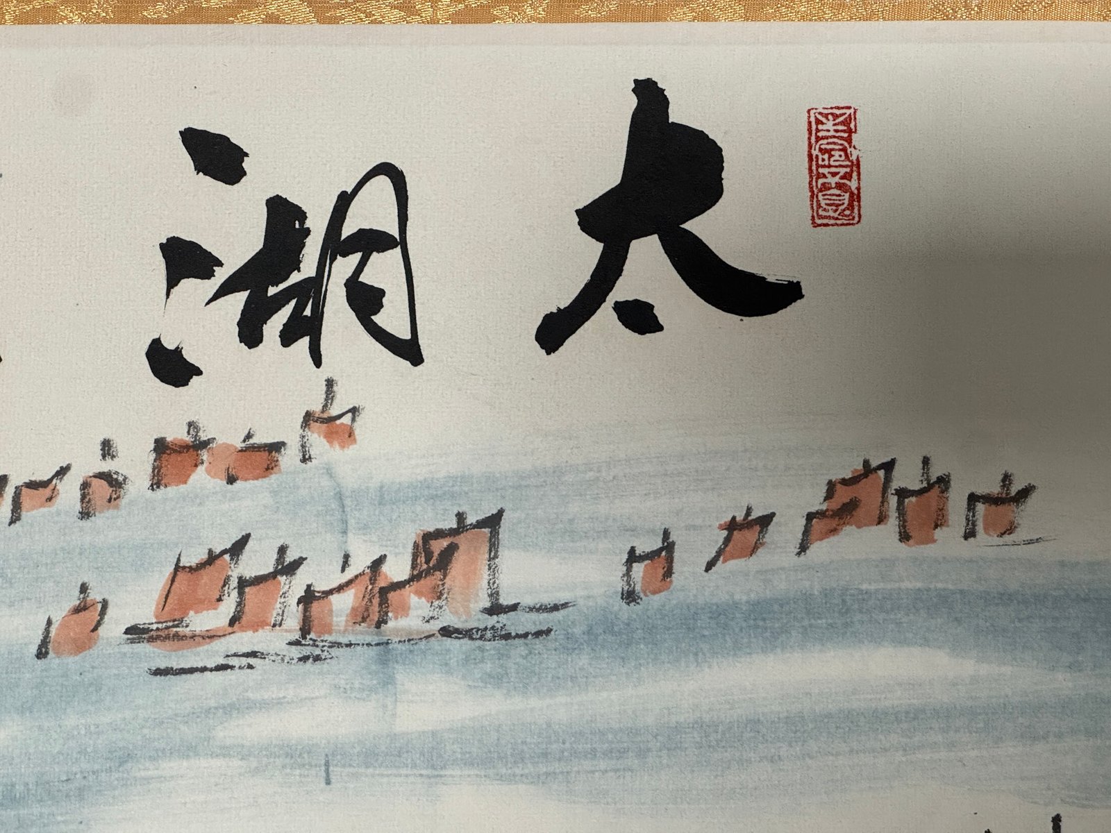 Chinese scroll painting Qian Songyan