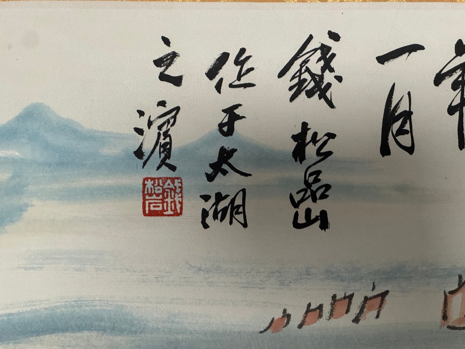 Chinese scroll painting Qian Songyan