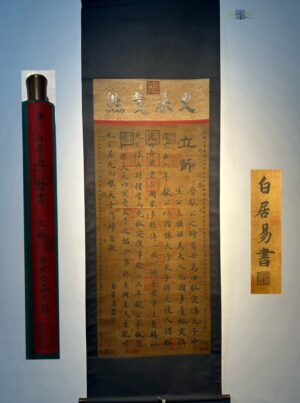 Chinese scroll painting Bai Juyi