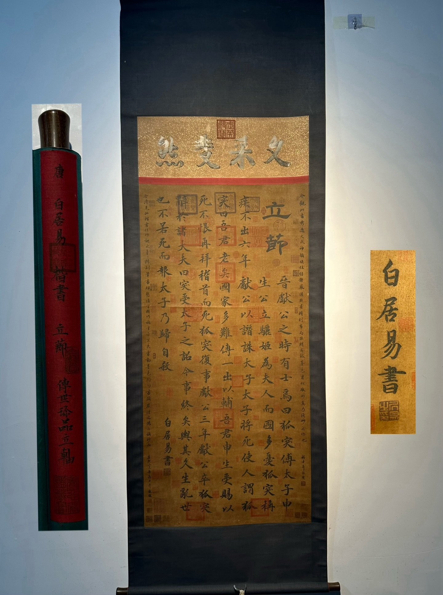 Chinese scroll painting Bai Juyi