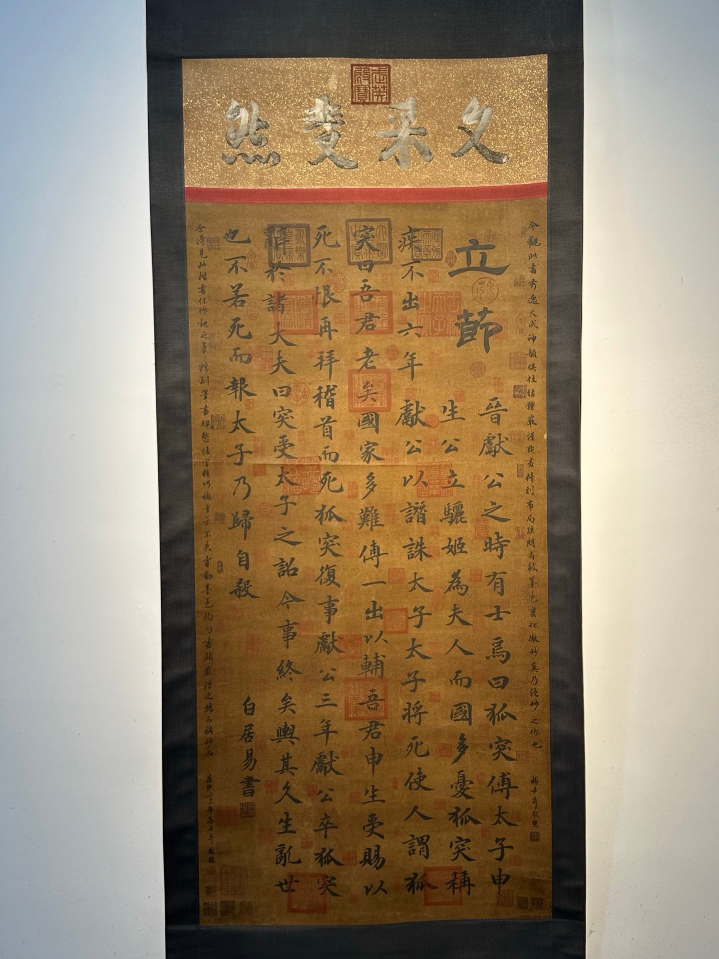 Chinese scroll painting Bai Juyi