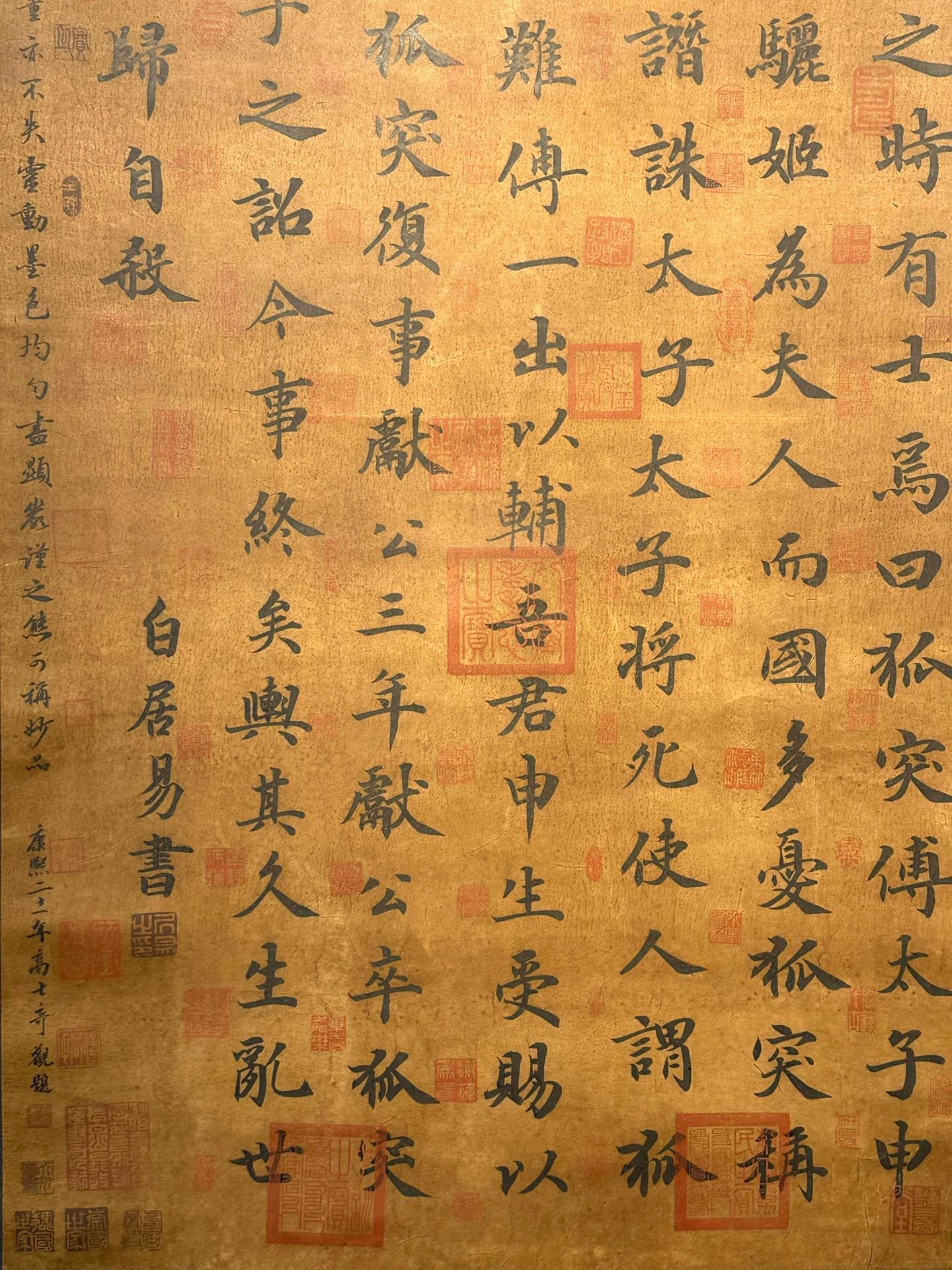 Chinese scroll painting Bai Juyi