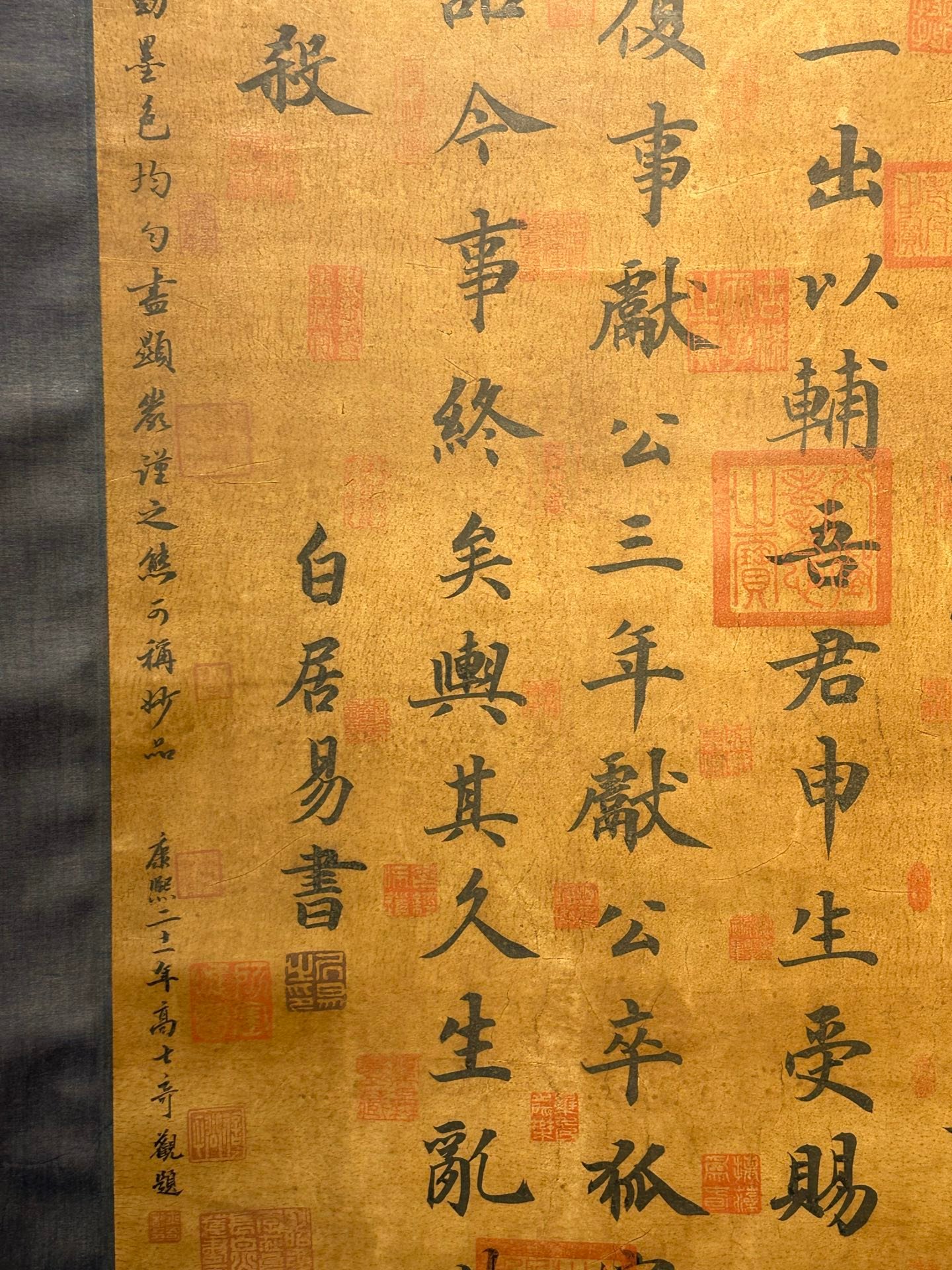 Chinese scroll painting Bai Juyi