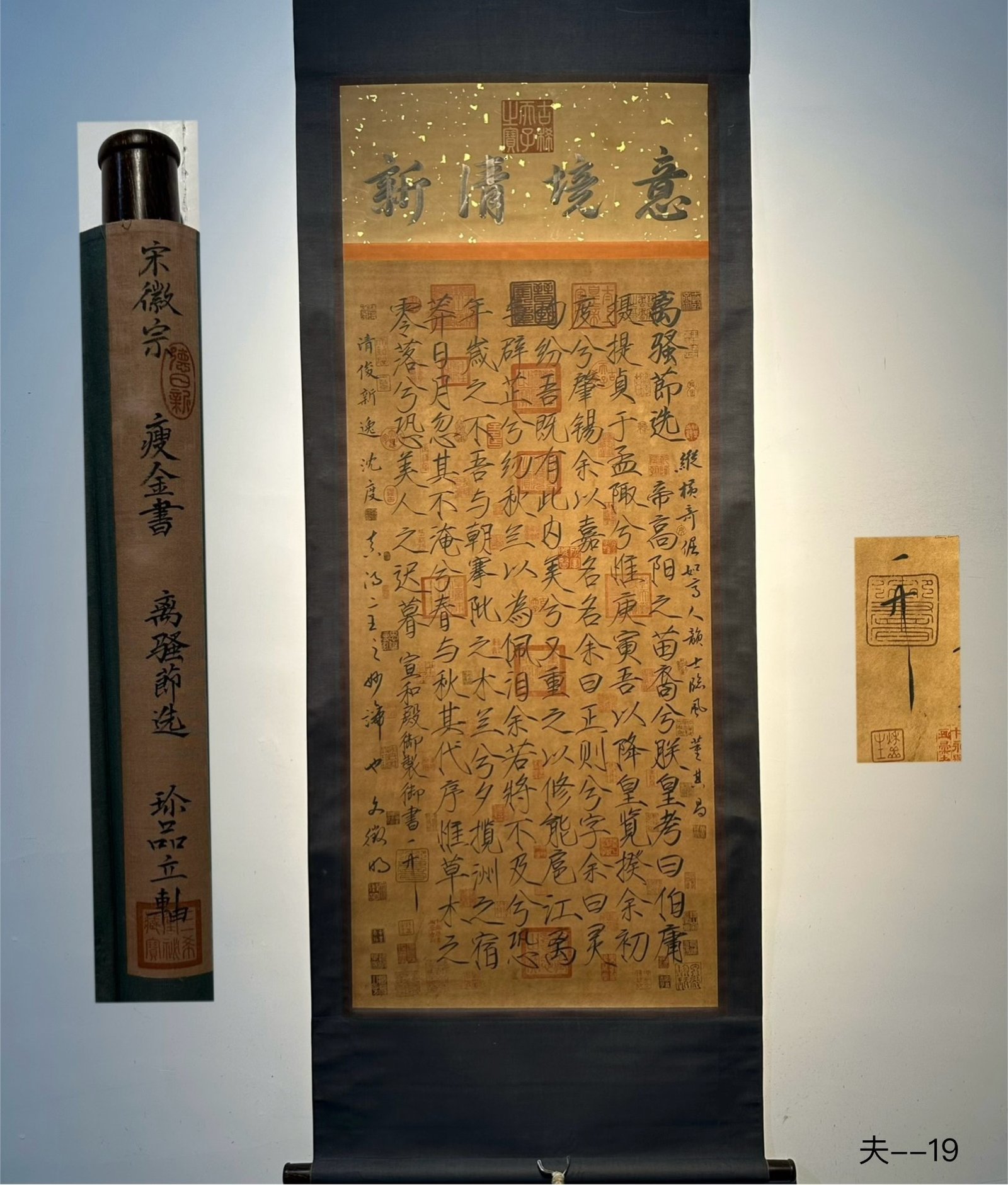 Chinese scroll painting Song Huizong