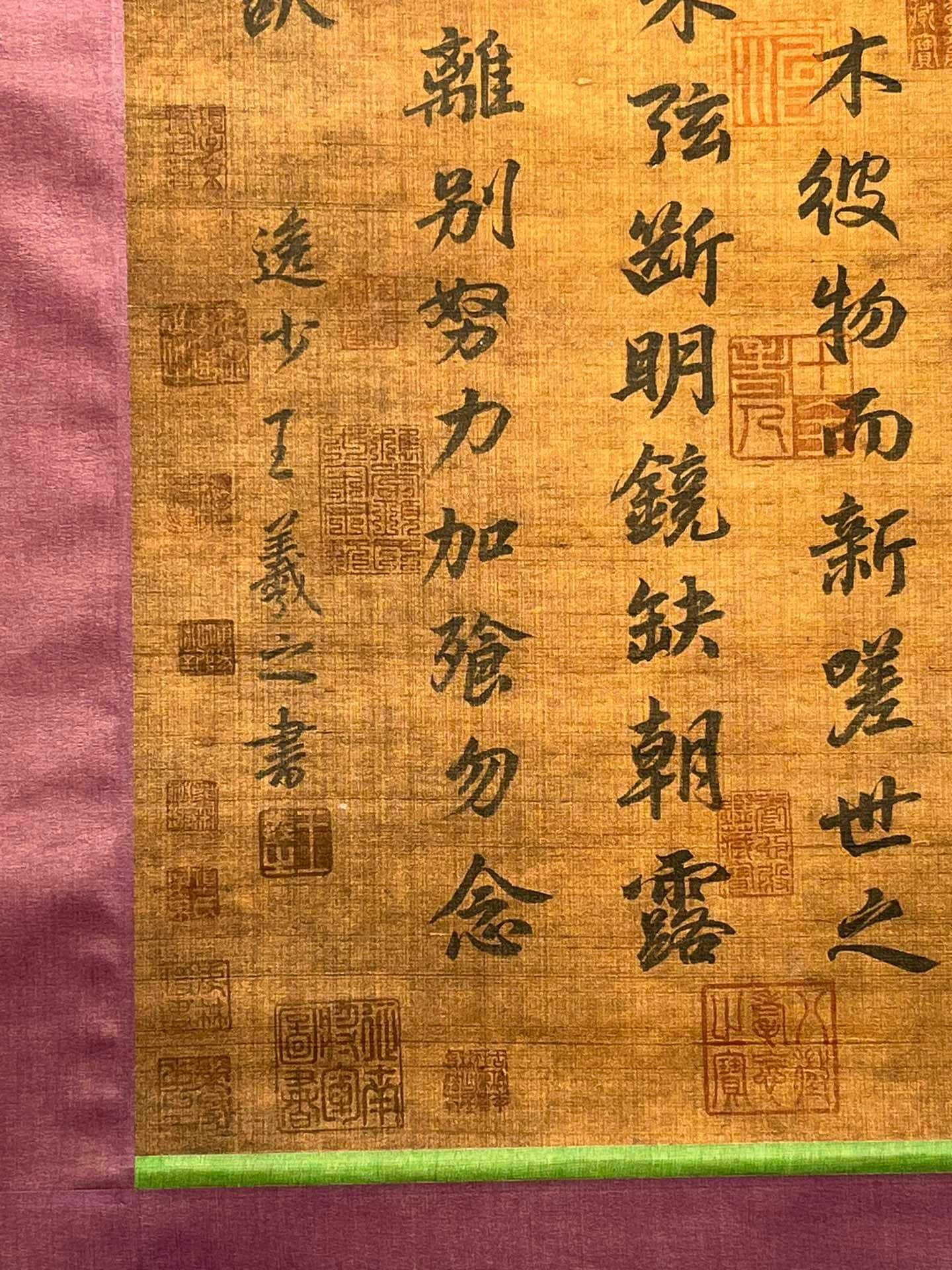 Chinese scroll painting Wang Xizhi