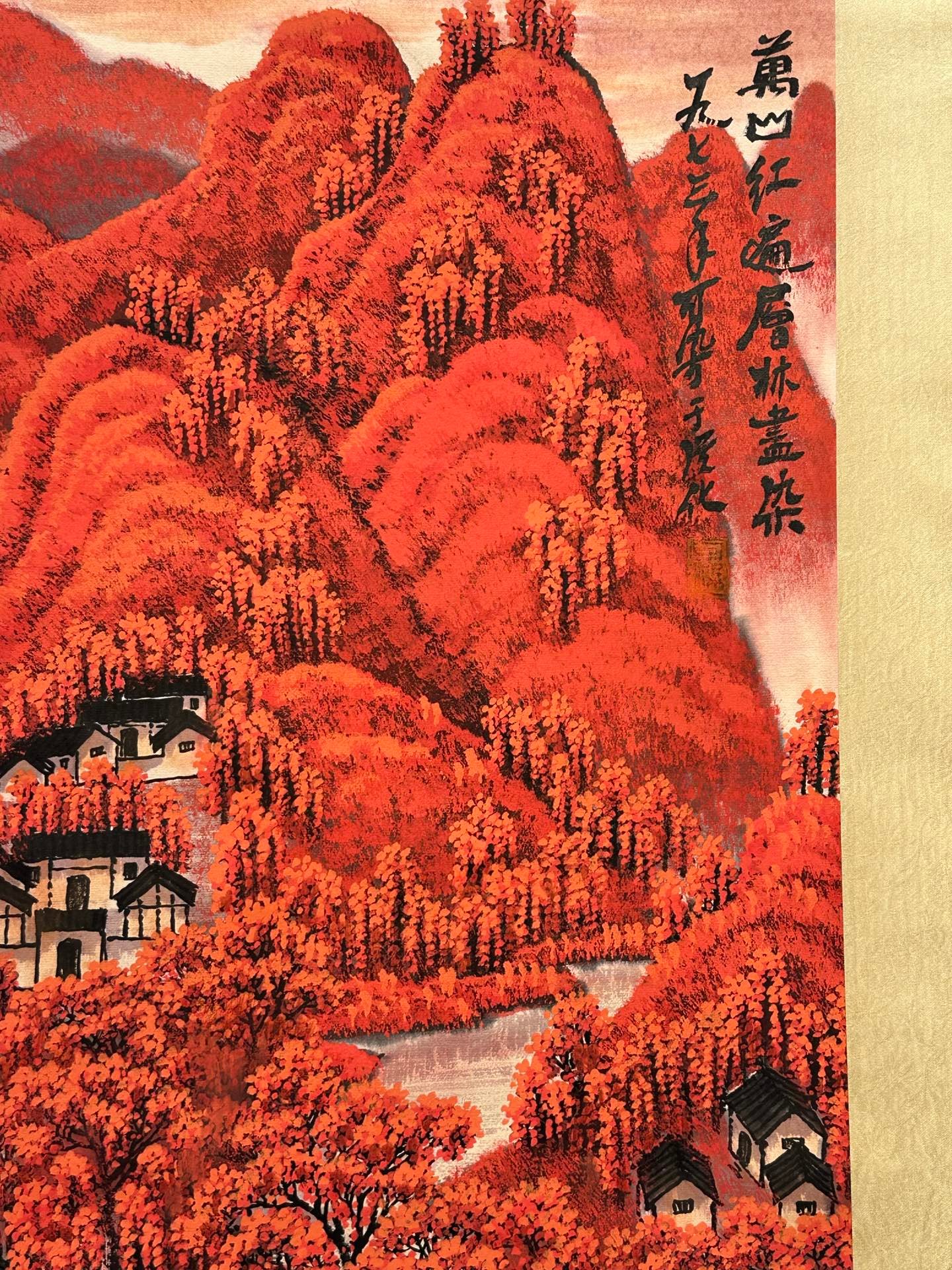 Chinese scroll painting Li Keran
