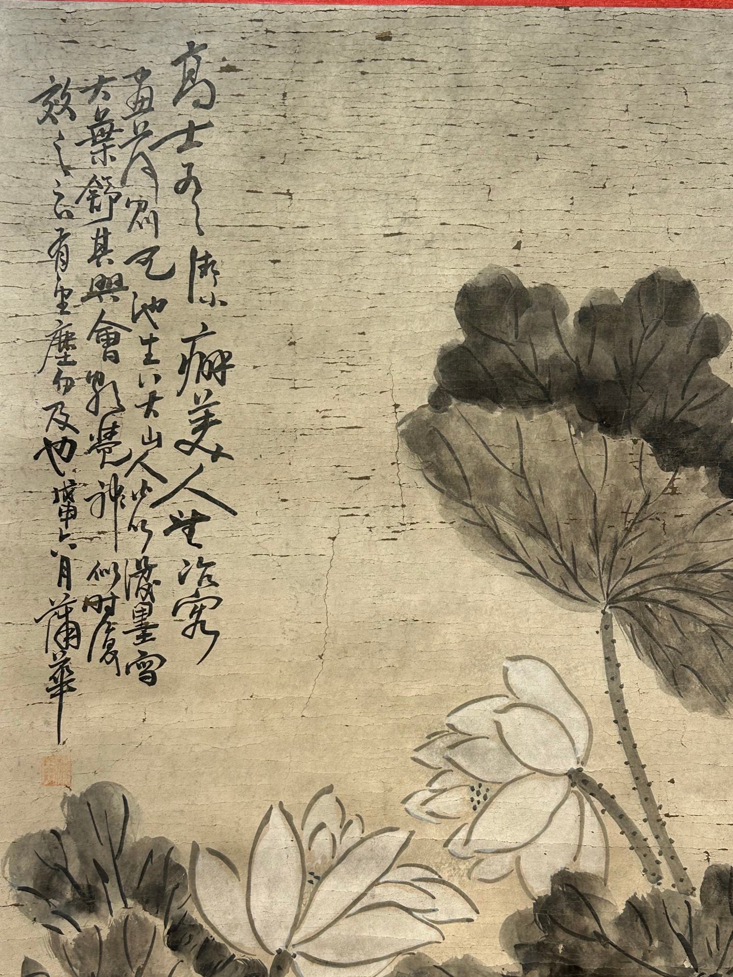 Chinese scroll painting Pu Hua