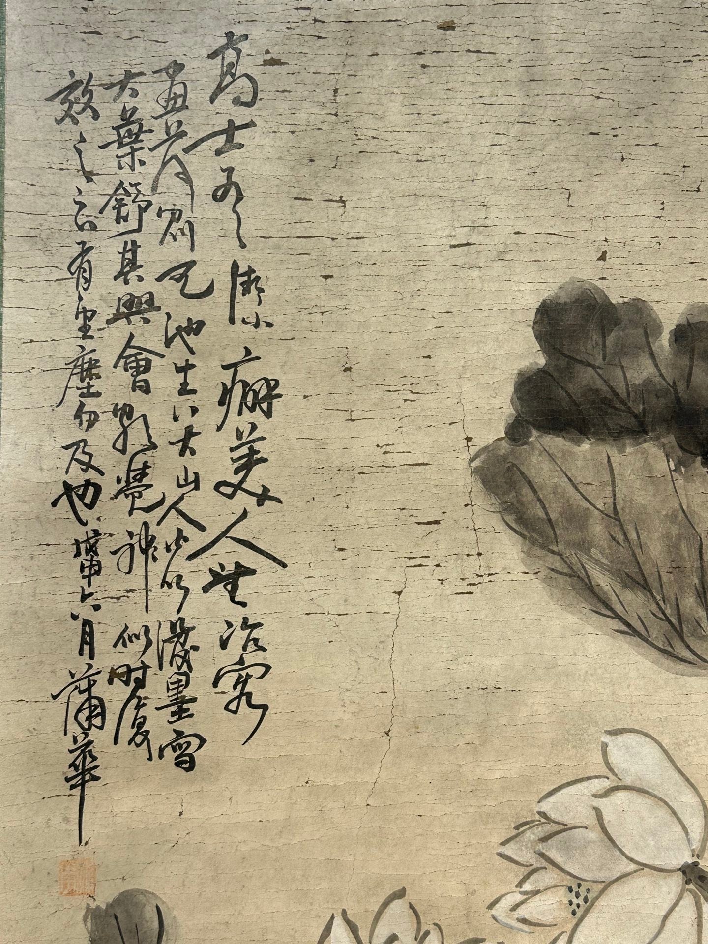 Chinese scroll painting Pu Hua